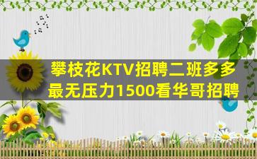 韶关夜场招聘